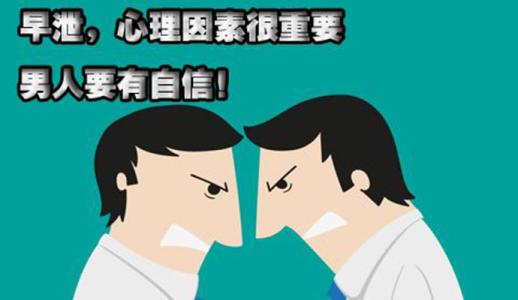 宜春宜春医院-早泄