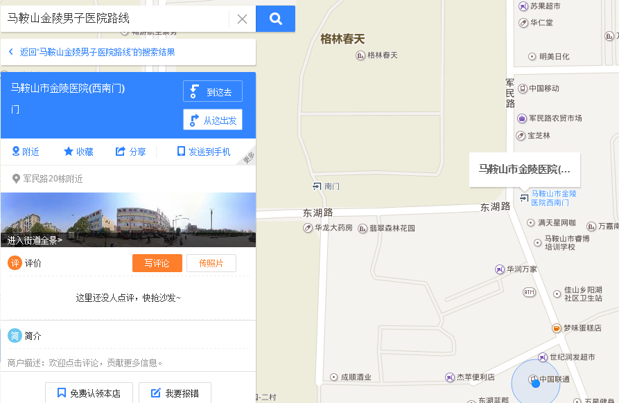 来院方式：请点击查看详细的路线指引