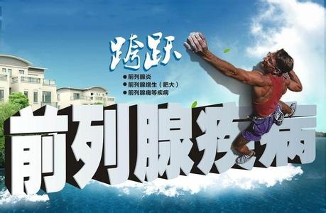 前列腺炎为什么必须要专科专治