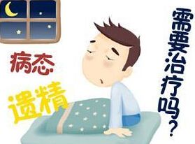 宜春男人遗精的饮食原则有哪些呢