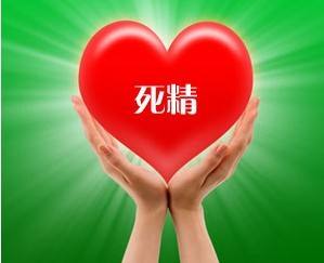 宜春死精症需要做哪些检查