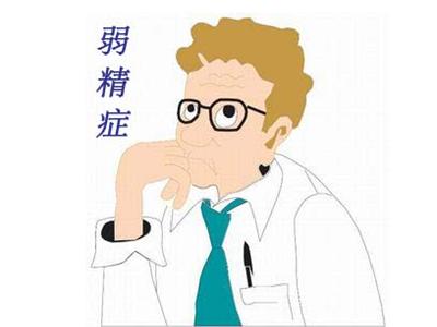 宜春弱精症的常见的危害是什么
