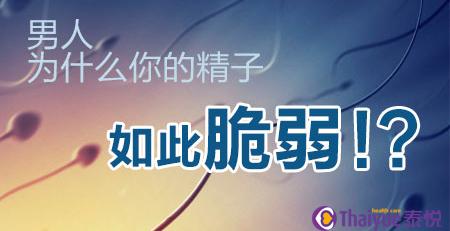 宜春弱精症有什么典型的症状？