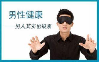宜春患鞘膜积液的危害有哪些?
