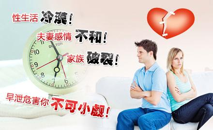 宜春治早泄到什么医院?
