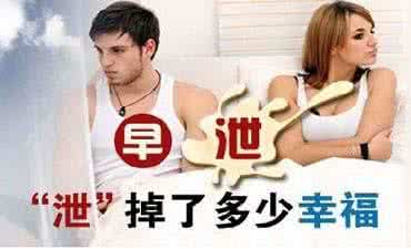阿拉尔早泄到哪看好?