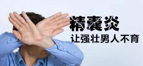 托克托县男人得了精囊炎会影响性功能吗