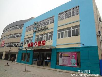 阿拉尔男科医院收费价格管理制度