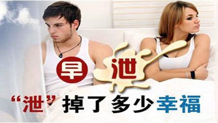 增强射精控制力让早泄远离
