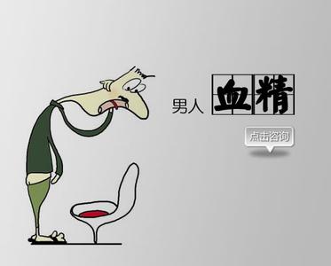 托克托县男性出现血精是怎么回事？