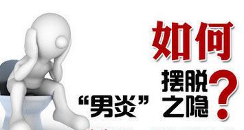 托克托县附睾炎如何进行自我护理