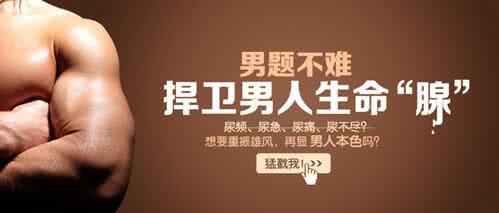 前列腺痛,太厉害了!男人前列腺炎拖不起?