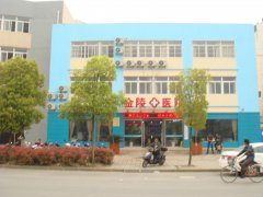 宜春汉方男科医院-大楼图