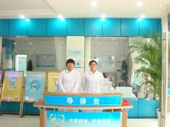 宜春汉方男科医院-导诊台
