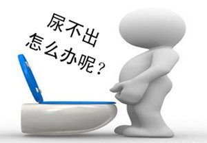 前列腺增生的治疗方法