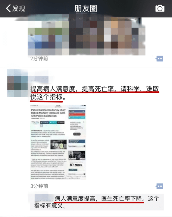 阿拉尔医院医疗评价