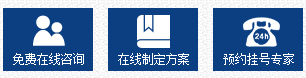 免费在线咨询.