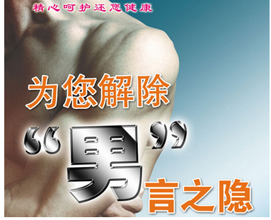 导致男性患上无精症的原因