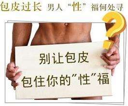 宜春包皮每个男宝宝不可忽视