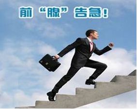 阿拉尔男性如何正确对待前列腺炎