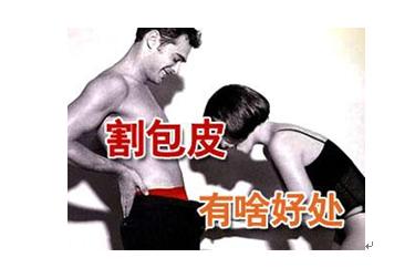 宜春割包皮价格哪家实惠