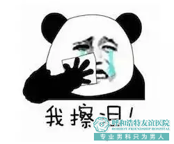 宜春却因为包皮“一泄千里”