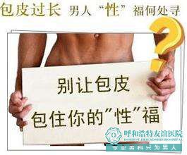 宜春宜春医院可以割包皮吗?