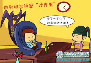 阿拉尔治疗前列腺炎要多少钱?哪家比较好?